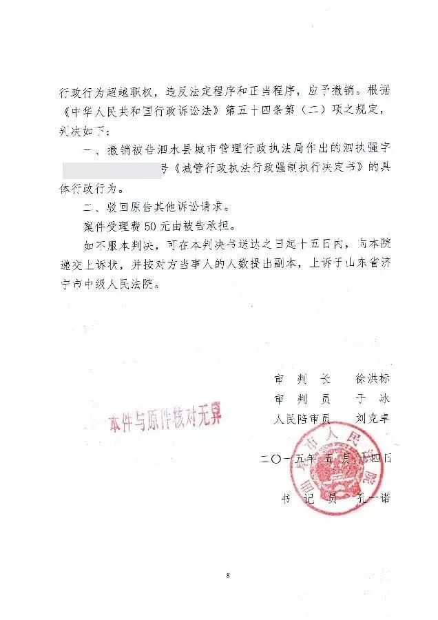 【拆迁律师】济宁拆迁案例:补偿不合理?典型案例解析济宁拆迁政策 【拆迁律师】济宁拆迁案例:补偿不合理?典型案例解析济宁拆迁政策