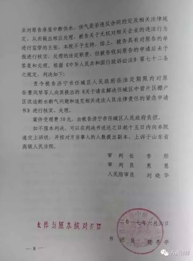 【拆迁律师】济宁拆迁案例：补偿不合理？典型案例解析济宁拆迁政策 