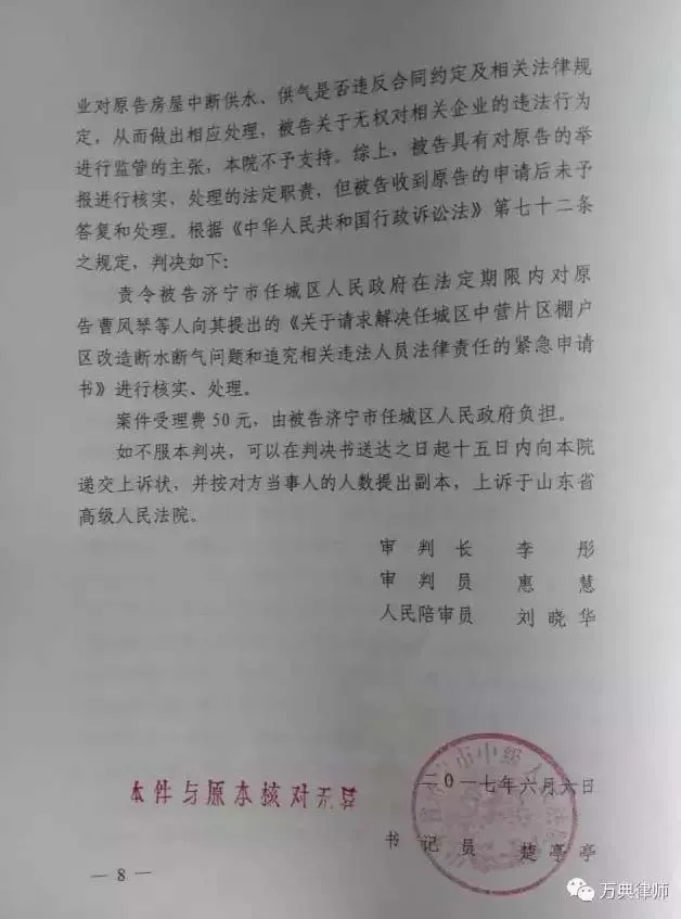【拆迁律师】济宁拆迁案例:补偿不合理?典型案例解析济宁拆迁政策 【拆迁律师】济宁拆迁案例:补偿不合理?典型案例解析济宁拆迁政策
