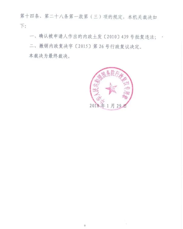 【拆迁律师】济宁拆迁案例:补偿不合理?典型案例解析济宁拆迁政策 【拆迁律师】济宁拆迁案例:补偿不合理?典型案例解析济宁拆迁政策