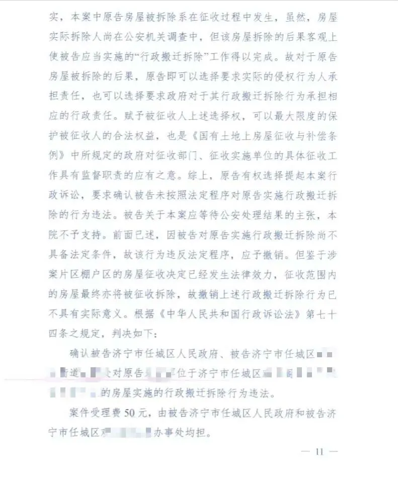 【拆迁律师】济宁拆迁案例:补偿不合理?典型案例解析济宁拆迁政策 【拆迁律师】济宁拆迁案例:补偿不合理?典型案例解析济宁拆迁政策