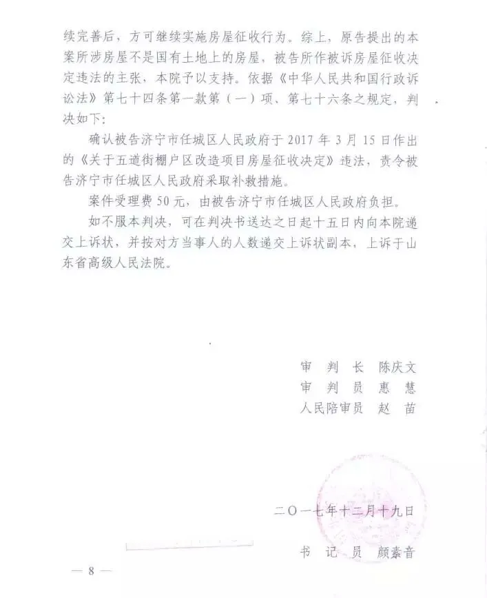 【拆迁律师】济宁拆迁案例:补偿不合理?典型案例解析济宁拆迁政策 【拆迁律师】济宁拆迁案例:补偿不合理?典型案例解析济宁拆迁政策