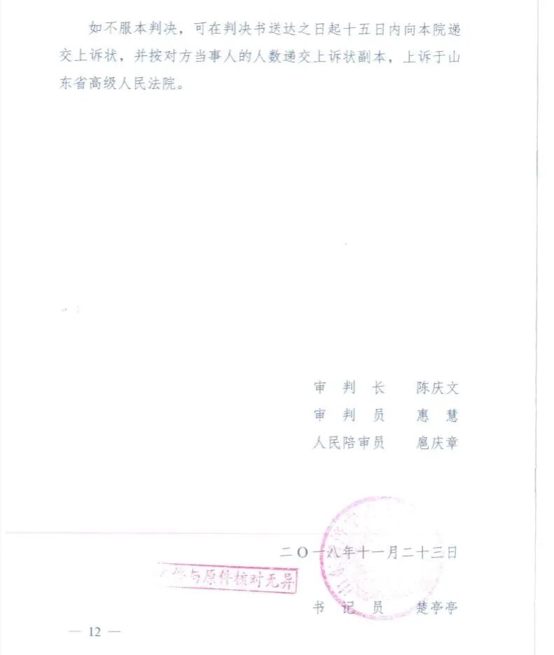 【拆迁律师】济宁拆迁案例：补偿不合理？典型案例解析济宁拆迁政策 