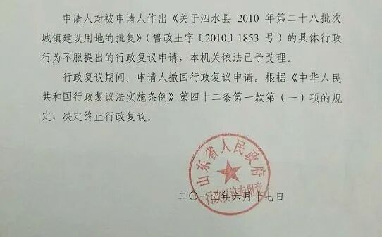 【拆迁律师】济宁拆迁案例：补偿不合理？典型案例解析济宁拆迁政策 