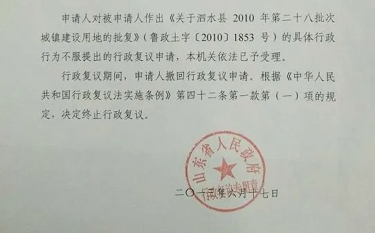 【拆迁律师】济宁拆迁案例:补偿不合理?典型案例解析济宁拆迁政策 【拆迁律师】济宁拆迁案例:补偿不合理?典型案例解析济宁拆迁政策