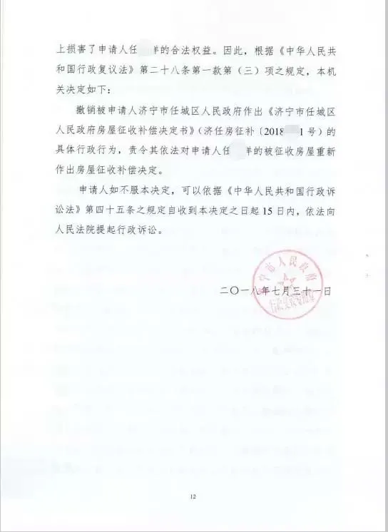 【拆迁律师】济宁拆迁案例:补偿不合理?典型案例解析济宁拆迁政策 【拆迁律师】济宁拆迁案例:补偿不合理?典型案例解析济宁拆迁政策