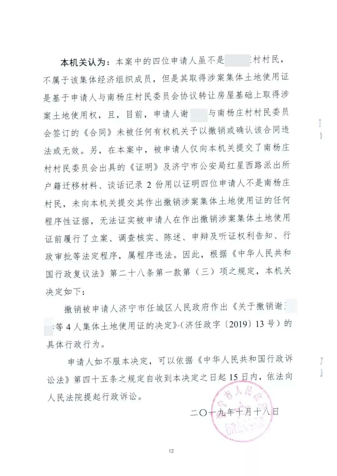 【拆迁律师】济宁拆迁案例：补偿不合理？典型案例解析济宁拆迁政策 