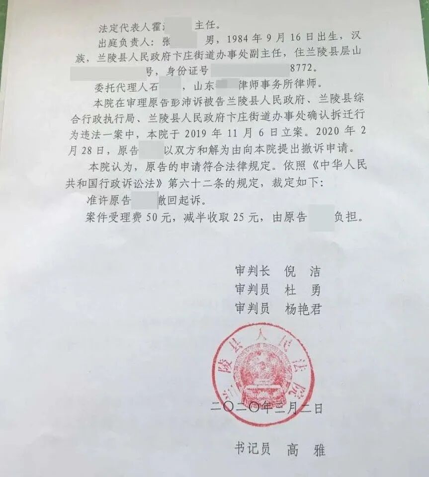 山东兰陵拆迁案：棚改5年，补偿安置难落实，万典律师三局两胜，赢得官司！ 