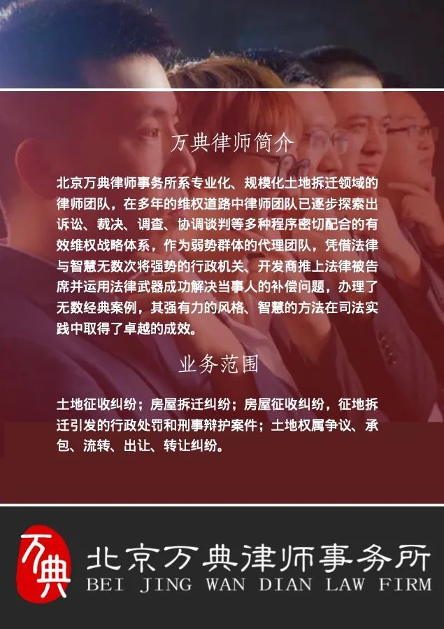 万典律师告诉你：拆迁补偿纠纷诉讼要收集这些证据！