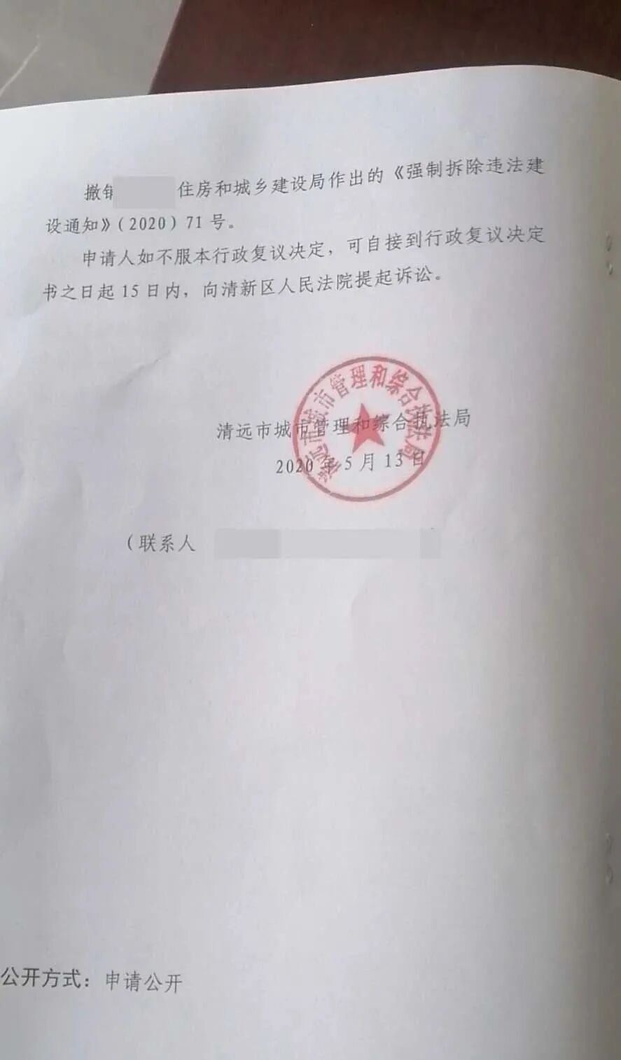 广东清远拆迁案：影响市容，就直接要拆除，律师紧急制止！得以保全