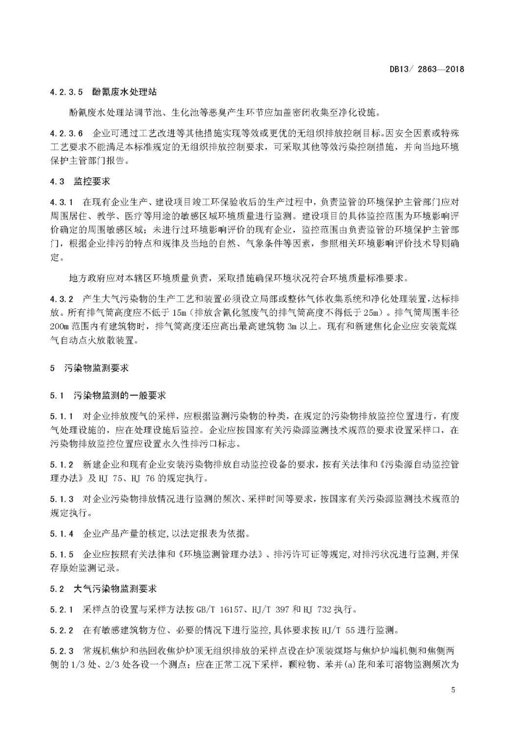 張家口環(huán)評