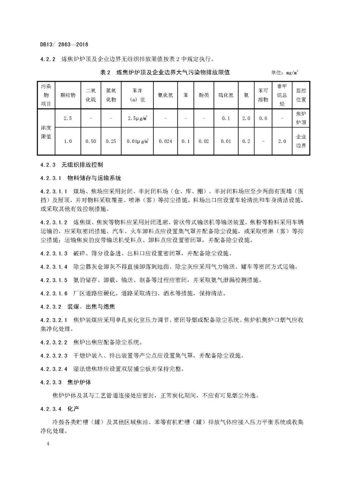 張家口環(huán)評