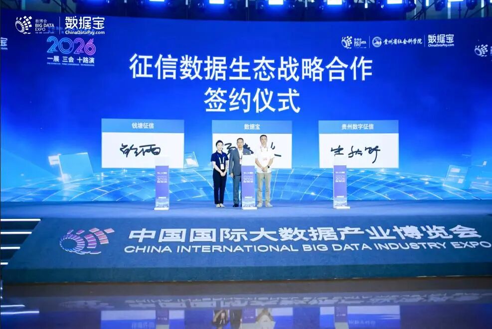 征信签约.jpg