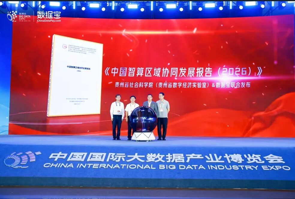 联合发布2026.jpg