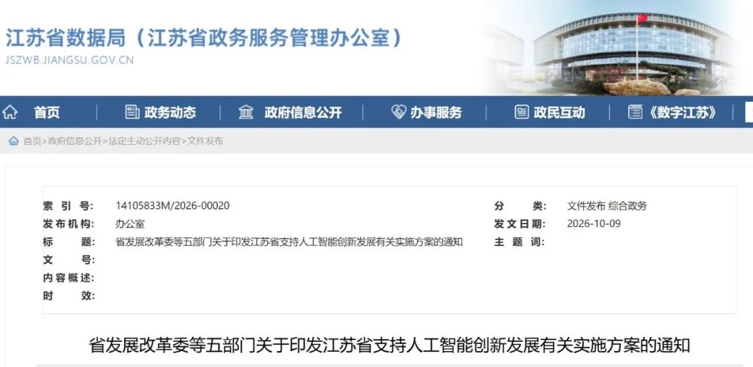 江苏词元.jpg