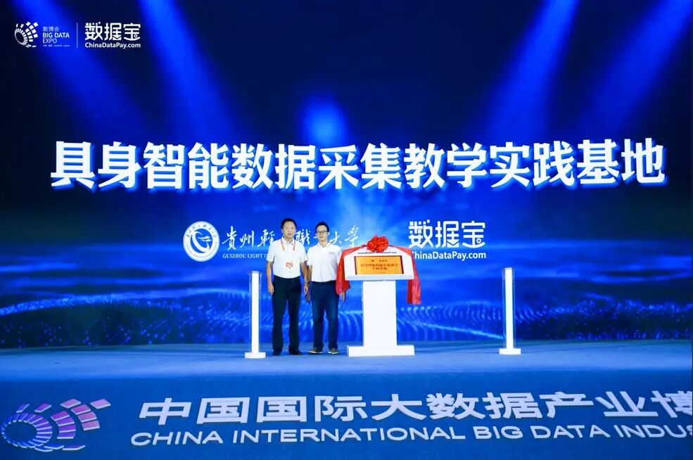具身数采教学实践基地.jpg