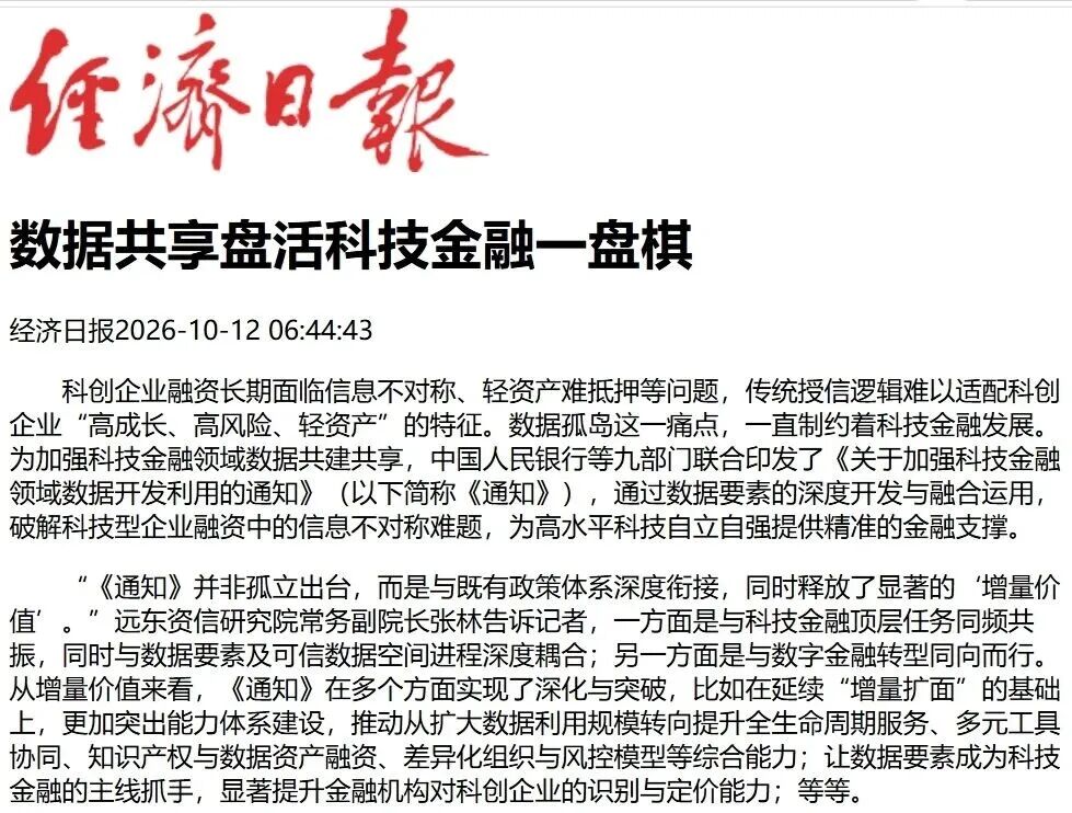经济日报.jpg
