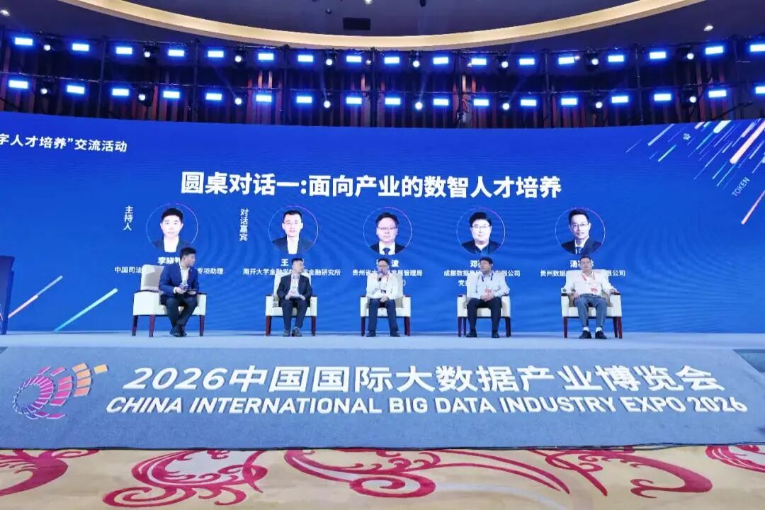 人才交流活动 圆桌会议.jpg