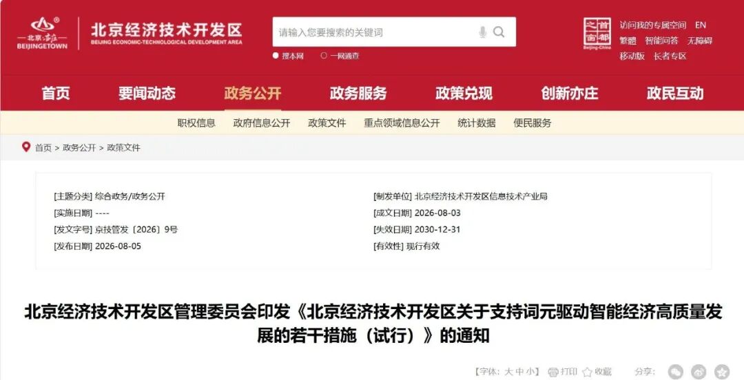 北京词元.jpg