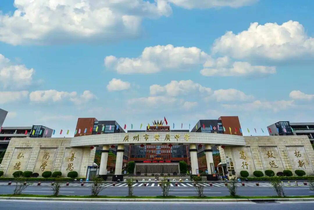 "教育工作先进集体"(广州市民办完全中学唯一获选),广州市义务教育