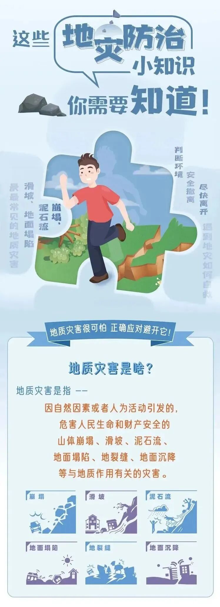 防灾减灾 - 广西壮族自治区应急管理厅网站
