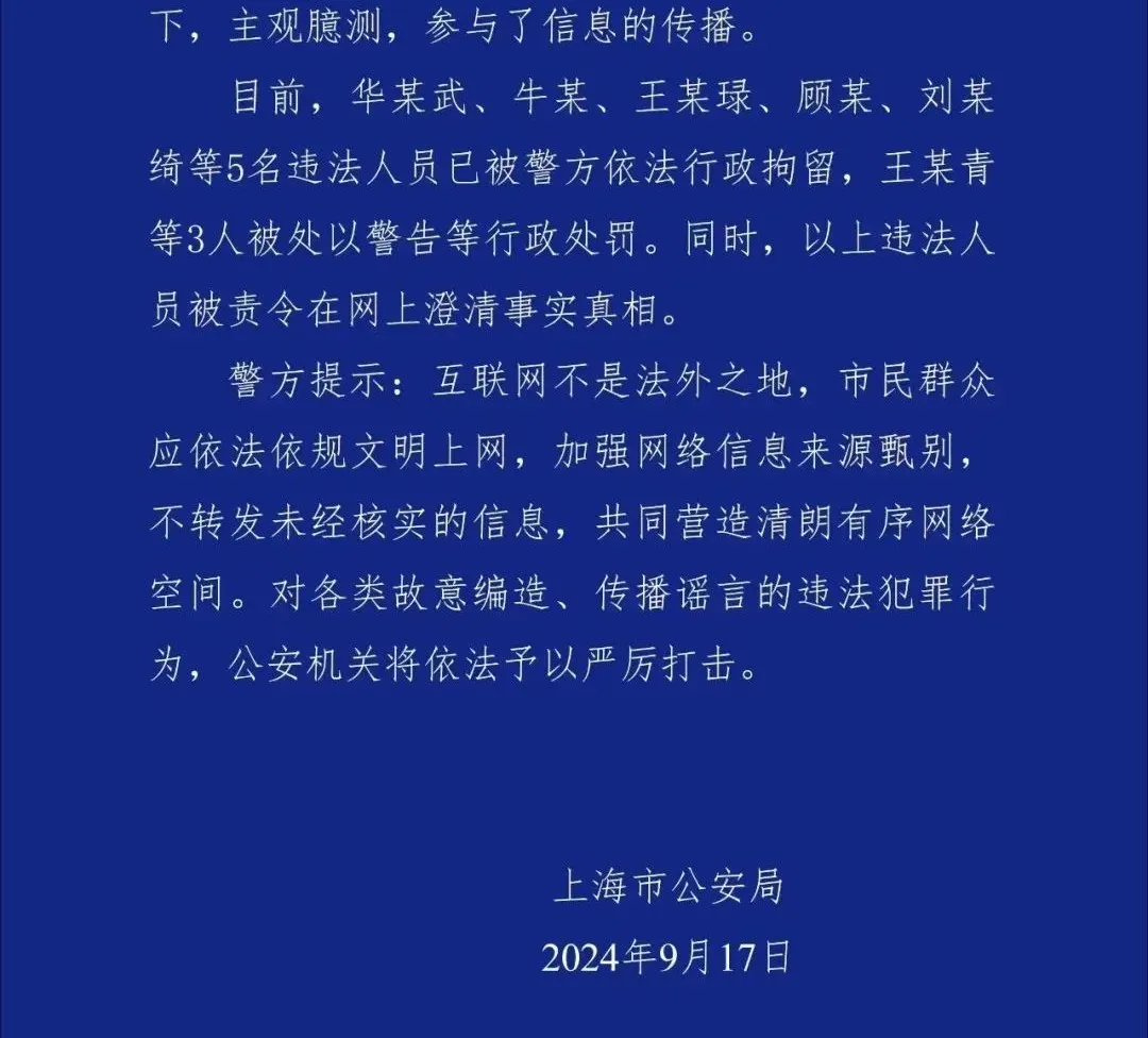 查处!华某武等8人违法了(图2) 图片