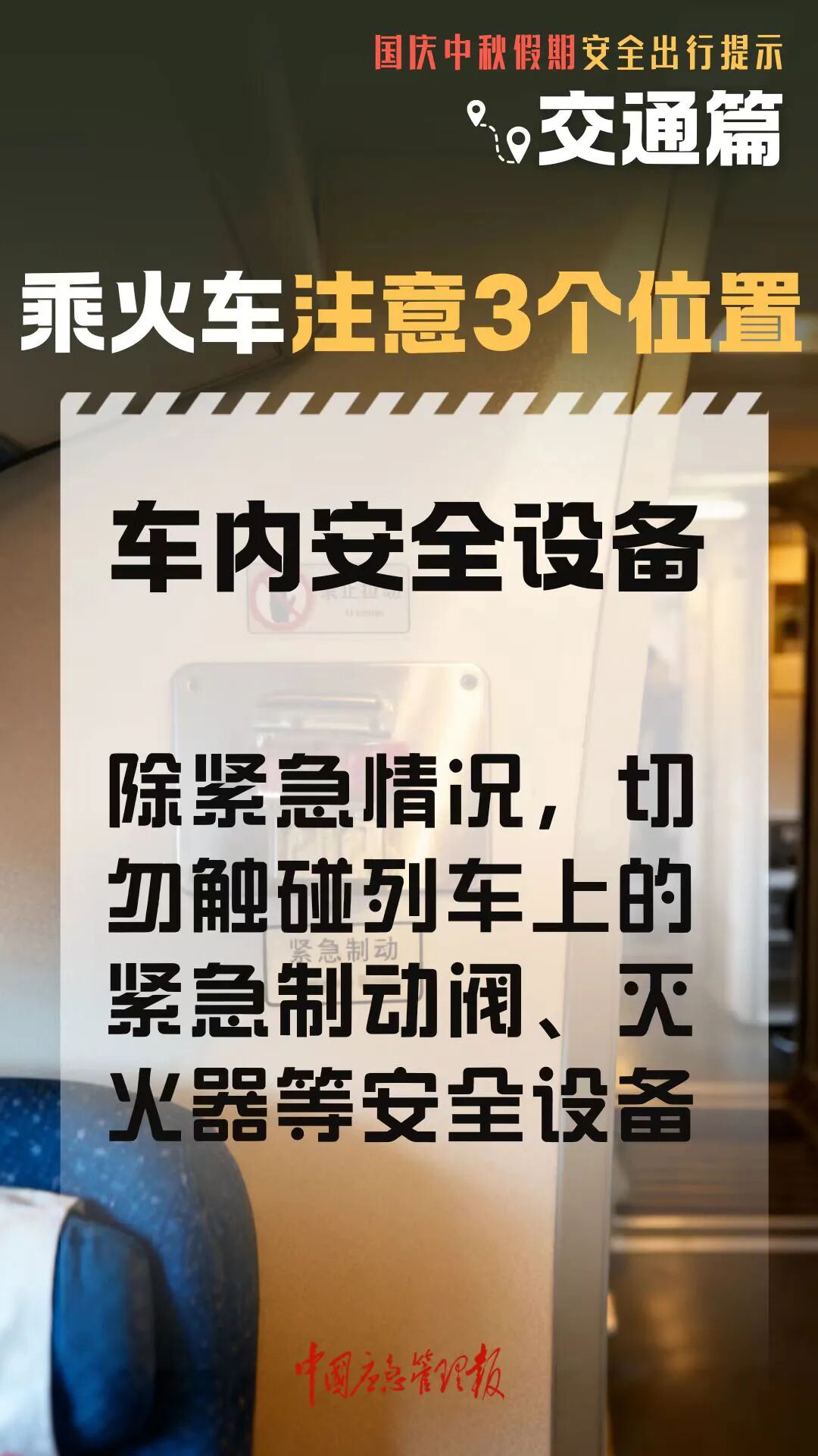 假期返程交通流量将大幅增加,国庆假期返程安全提示！