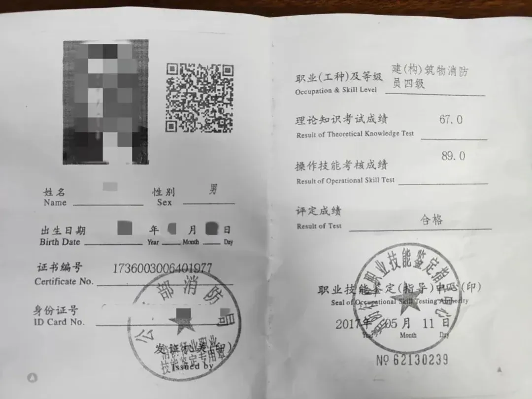 火灾无人伤亡,4人被追刑责,20人被处理!(图12) 图片