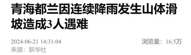 痛心!8名失联者全部遇难!(图3) 图片
