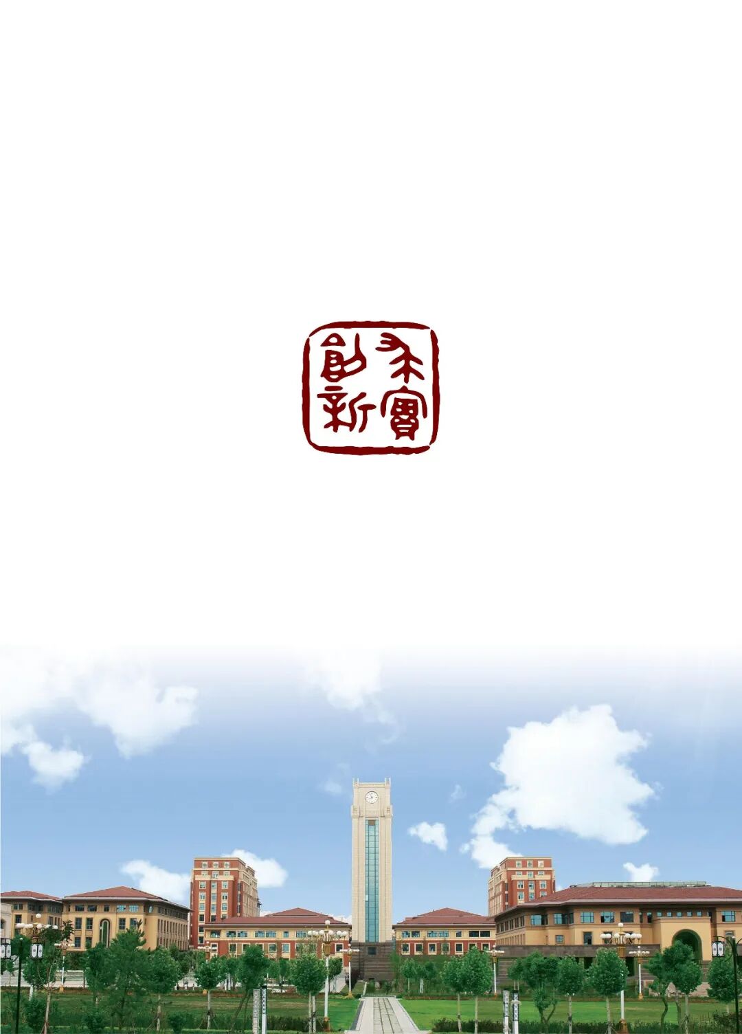 2026入学须知_23.jpg