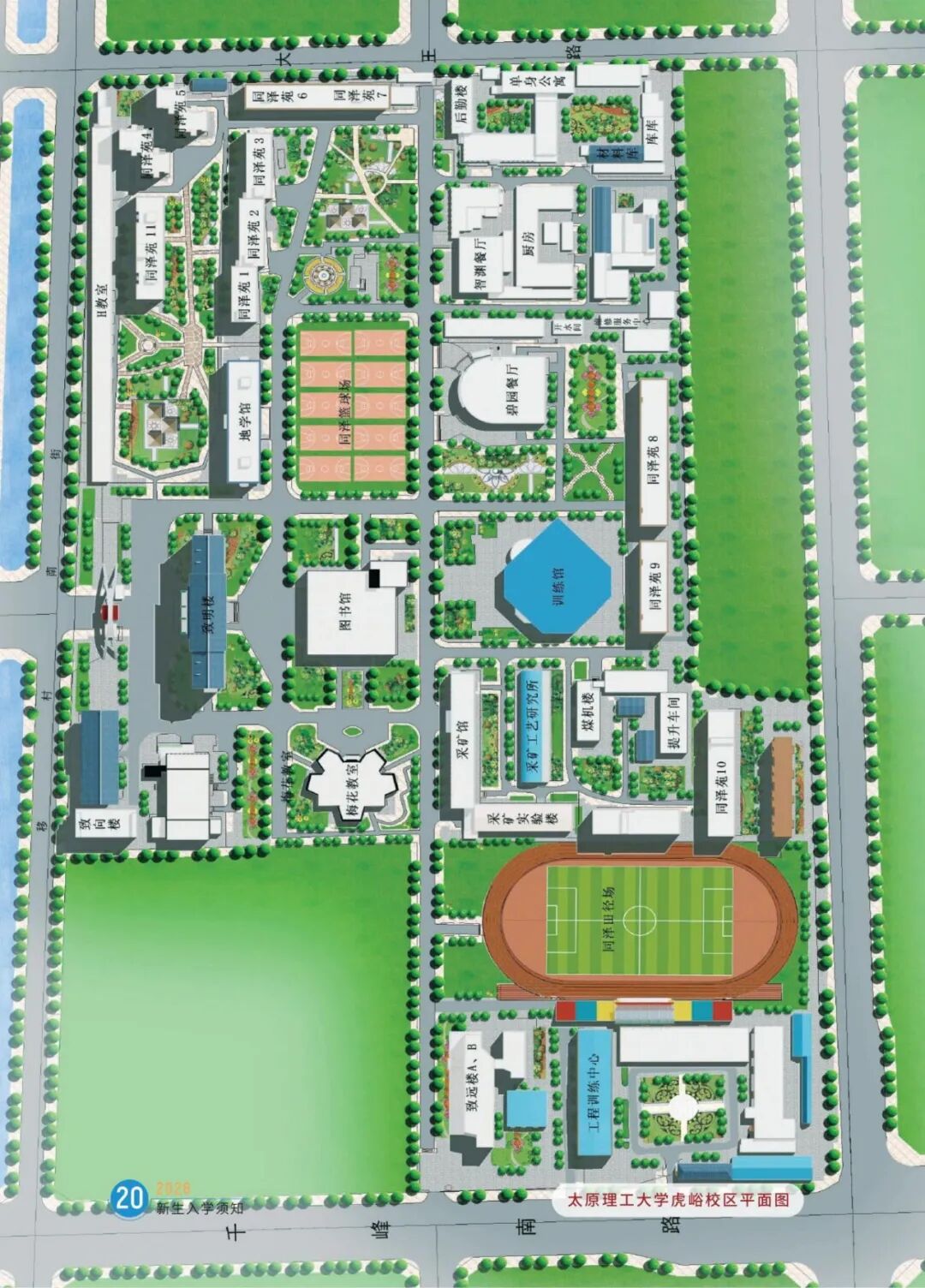 2026入学须知_22.jpg