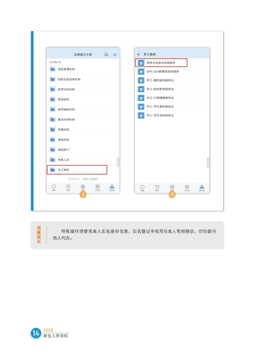 2026入学须知_16.jpg