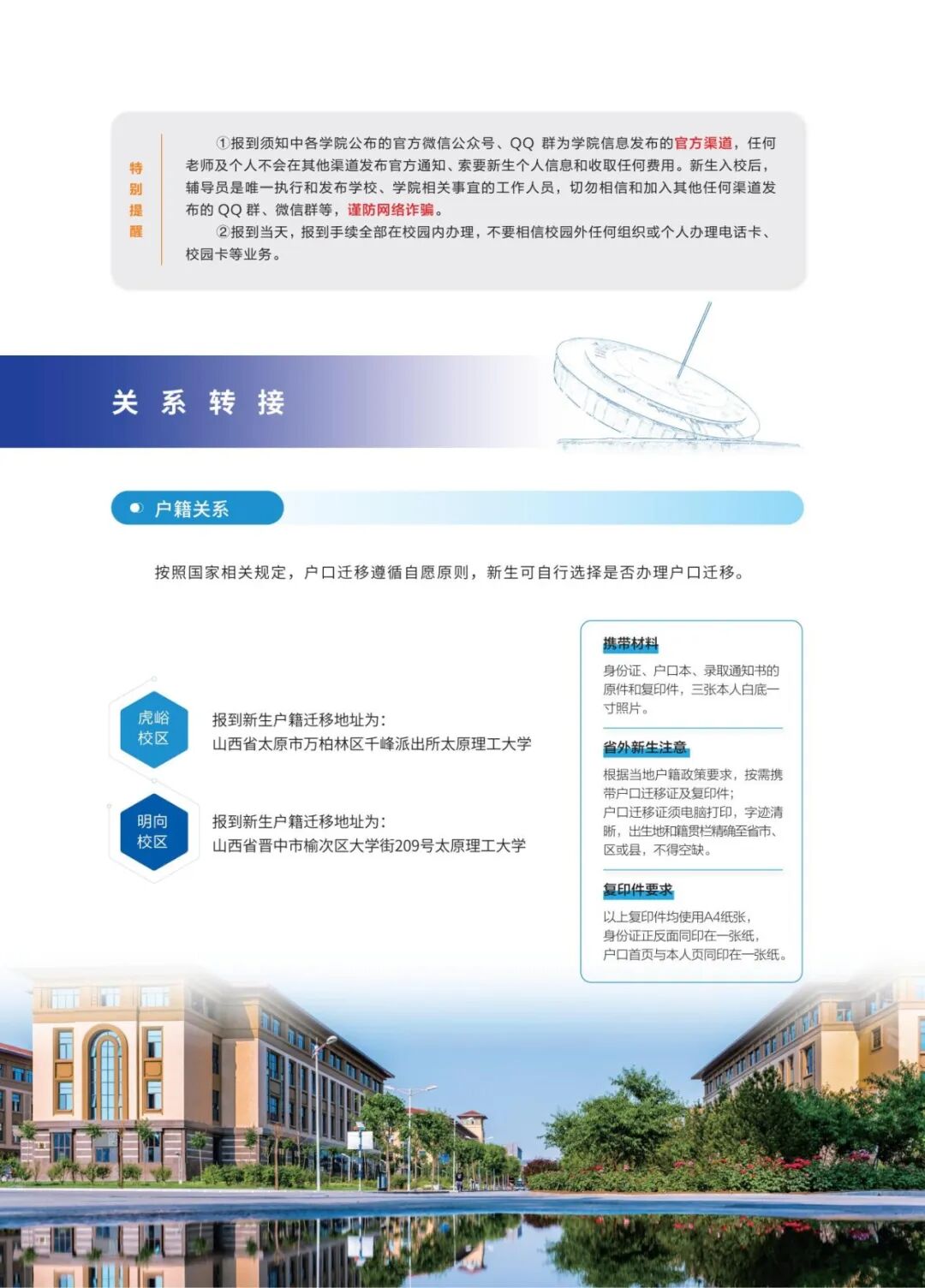 2026入学须知_06.jpg