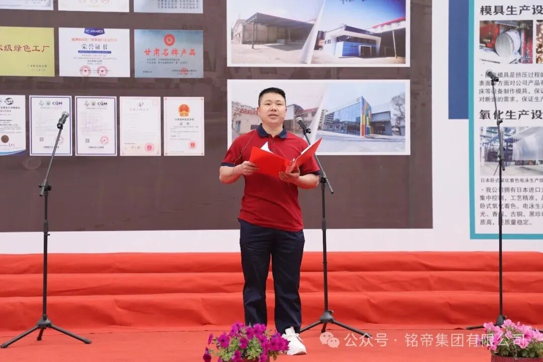 铭帝铝业