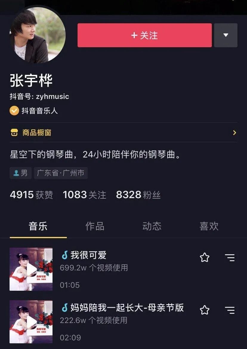 抖音音乐人官网_抖音音乐人官网登录入口_抖音官网抖音音乐人