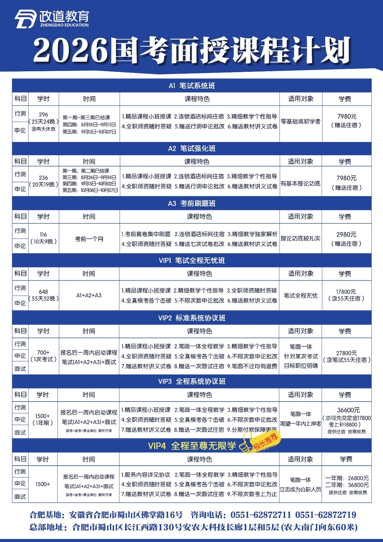 有小学建议不让老人接送小孩