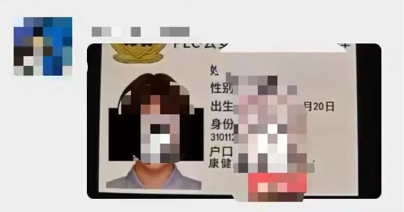 “芝麻”遭遇开盒。