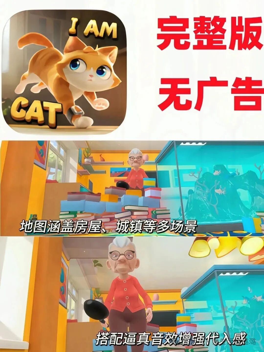 【模拟小猫】游戏《我是猫》各个版本大合集免费游戏资源+安卓/ios/电脑/来选择你的本命猫，热门网游单机游戏分享