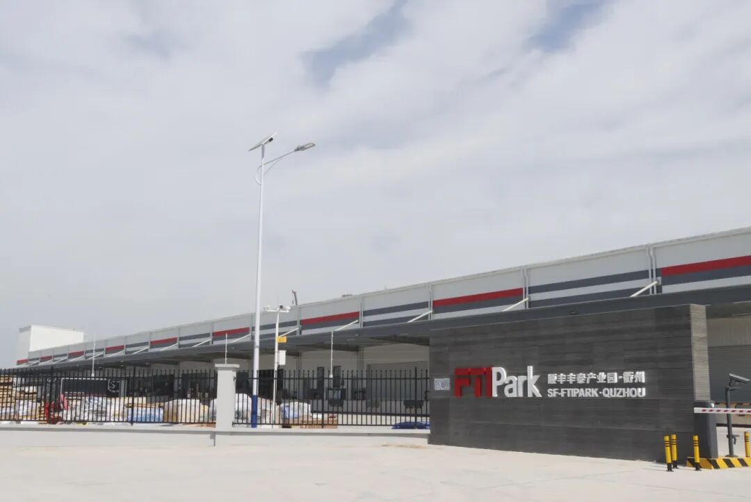 5万件快递!辐射四省!衢州顺丰产业园试运行!