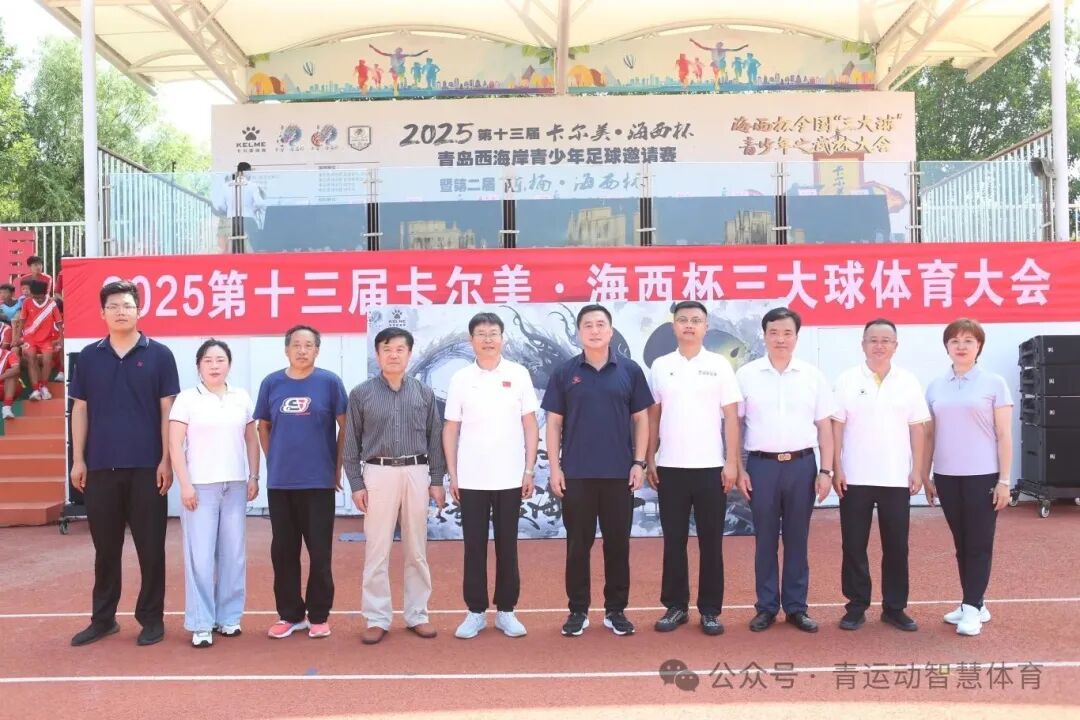 海西杯开幕式.jpg