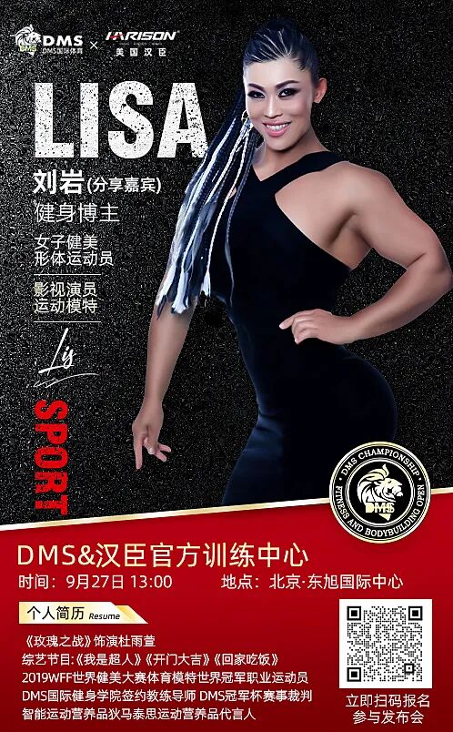 形体运动员影视演员运动模特2019wff世界健美大赛体育模特世界冠军