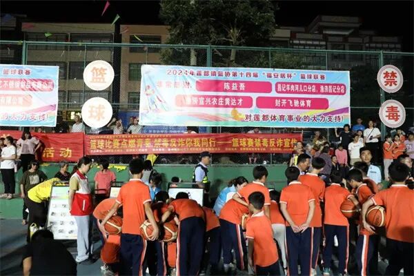 封开举办"共同抵制毒与诈"为主题的全民健身"福安居杯"篮球比赛