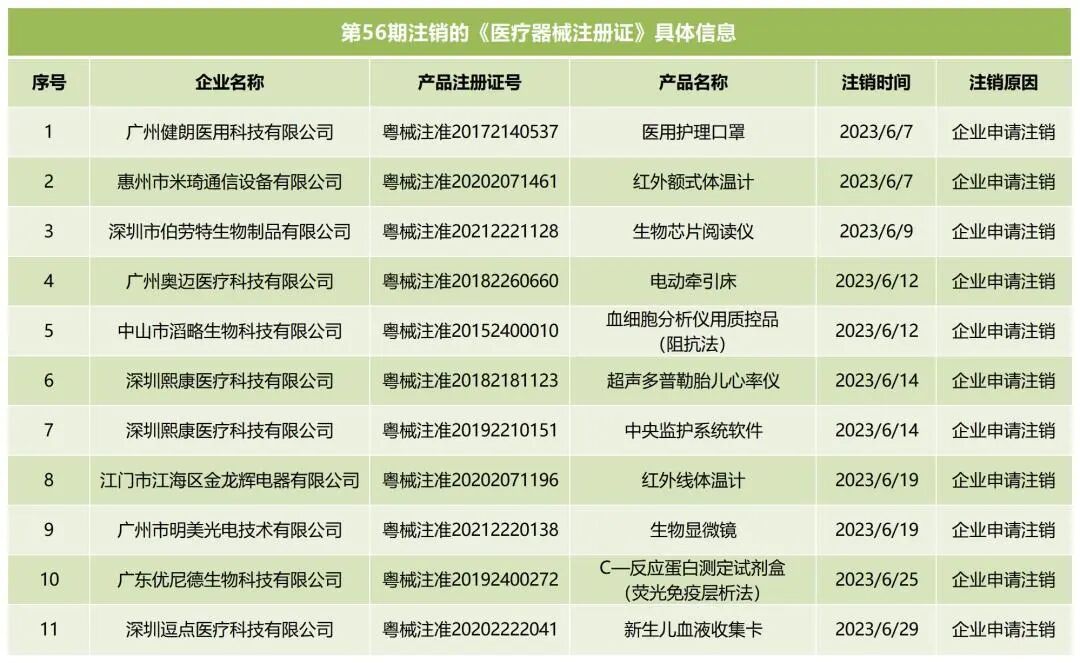 微信图片_20240228145951