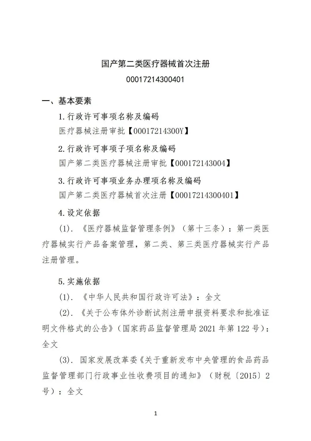 微信图片_20240228154744