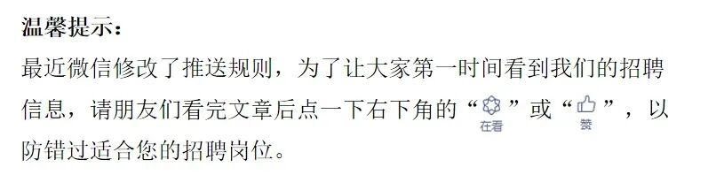 招聘信息网官方网站_招聘信息_招聘信息发布文案