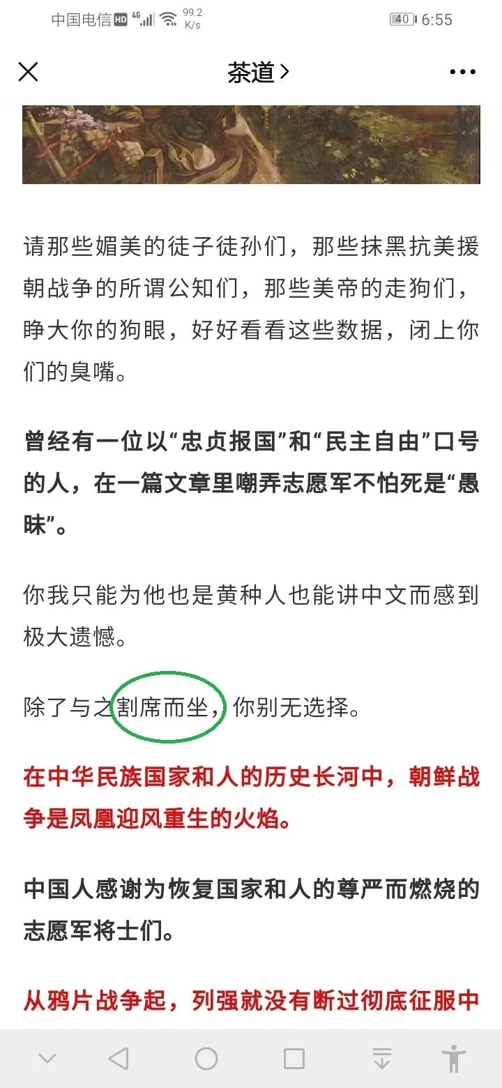 这个我第一次听说的汉字成语居然和一个英语单词的逻辑异曲同工 摩西英语 二十次幂