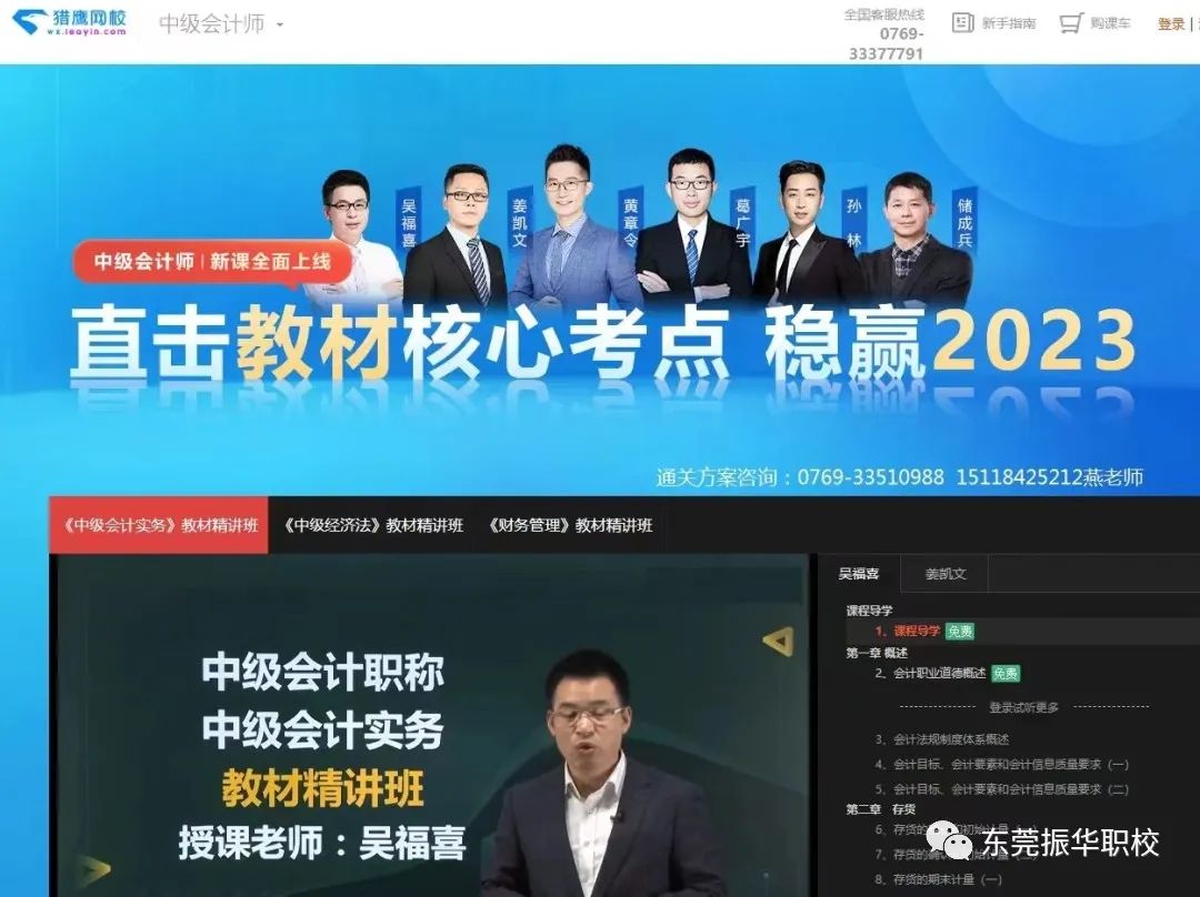 年会计中级报名时间_中级会计师2022年报名时间