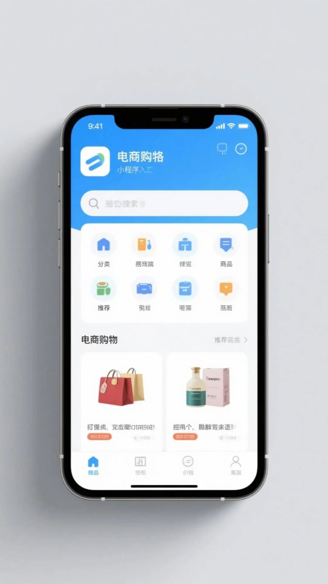 淘宝小程序入口