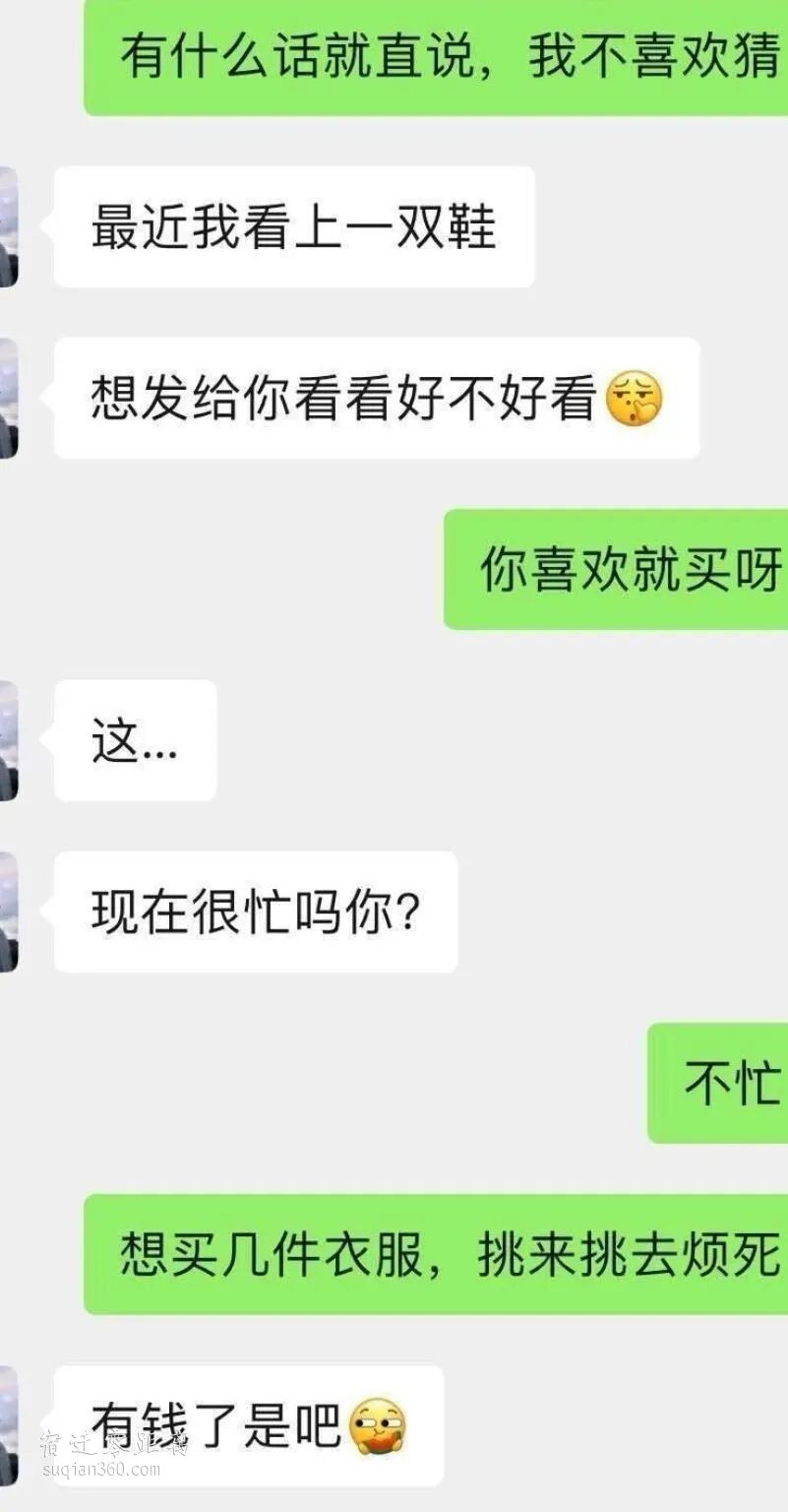 问男朋友借钱要还吗
