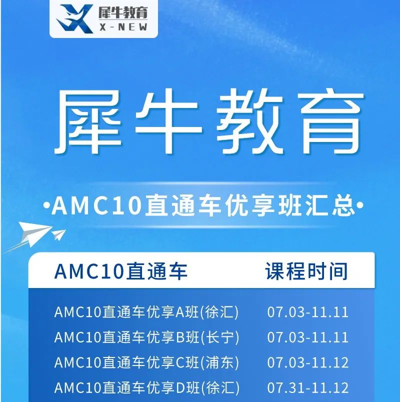 AMC12
